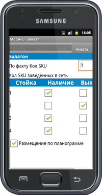 anketa-forma-pda