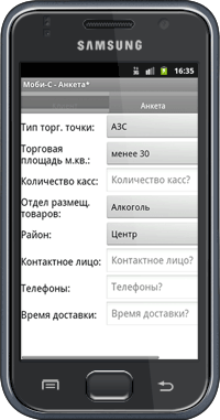 anketa-forma1-pda