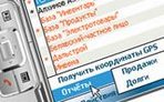 Возможности по  автоматизации мобильной торговли