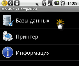 exchangeandriod2