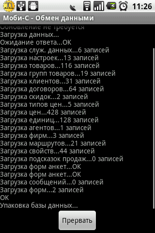 exchangeandriod5
