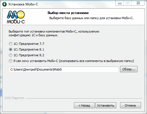 serverinstall2