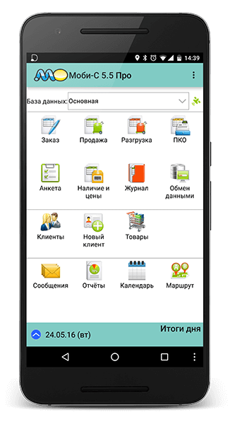 моби-с программа для торговых представителей