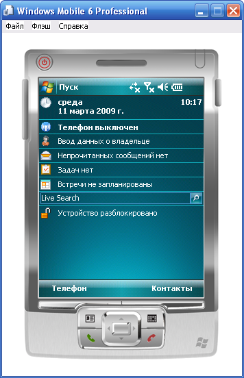 эмулятор windows mobile