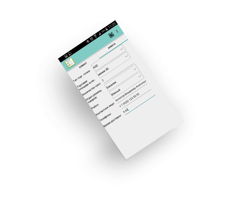 программы для мобильной торговли